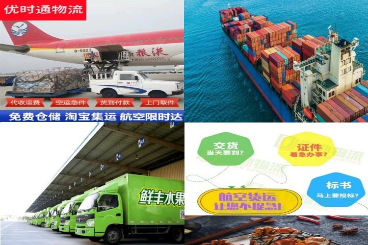 宝清到保加利亚航空货运公司-宝清到保加利亚物流专线